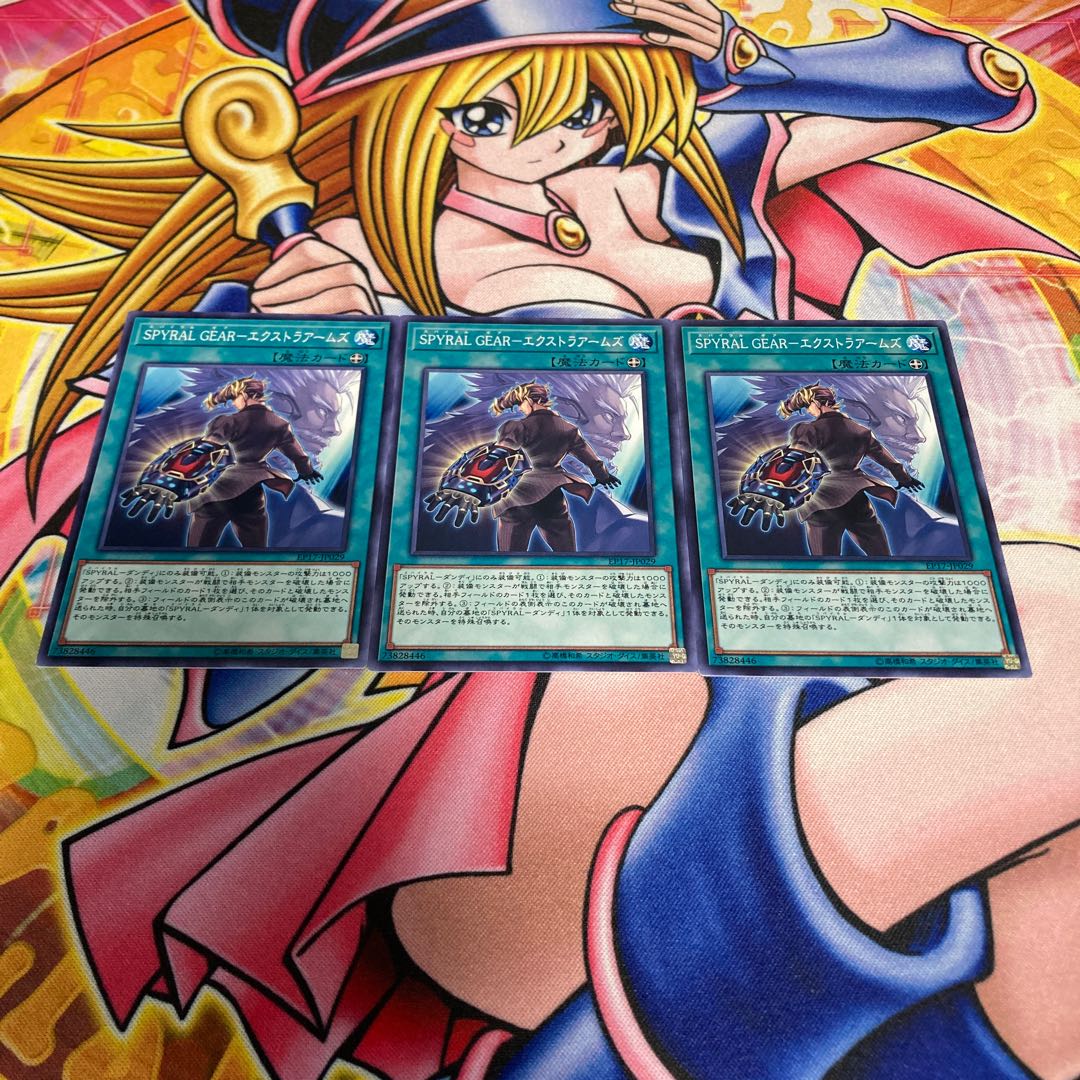 SPYRAL GEAR-Extra Arms