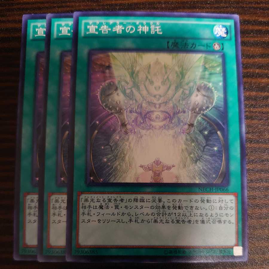 Oracle of the Herald Normal 3-card set