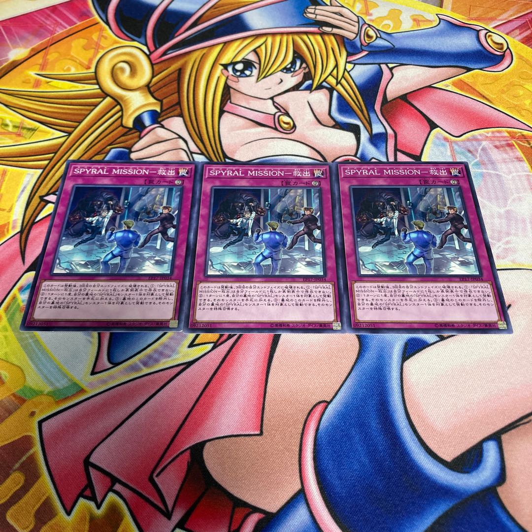 SPYRAL MISSION-Rescue