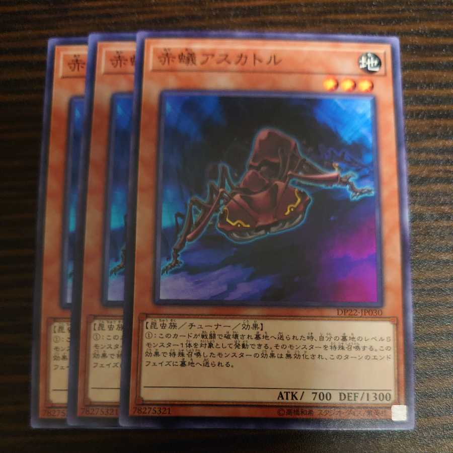 Fire Ant Ascator Normal 3-piece set