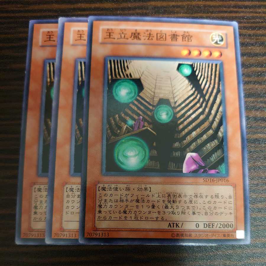 Royal Magical Library Normal 3-card set