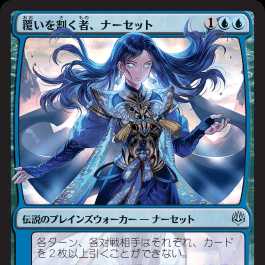 MTG Picture difference Narset, Parter of Veils