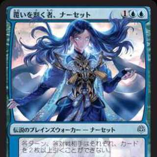 MTG Picture difference Narset, Parter of Veils