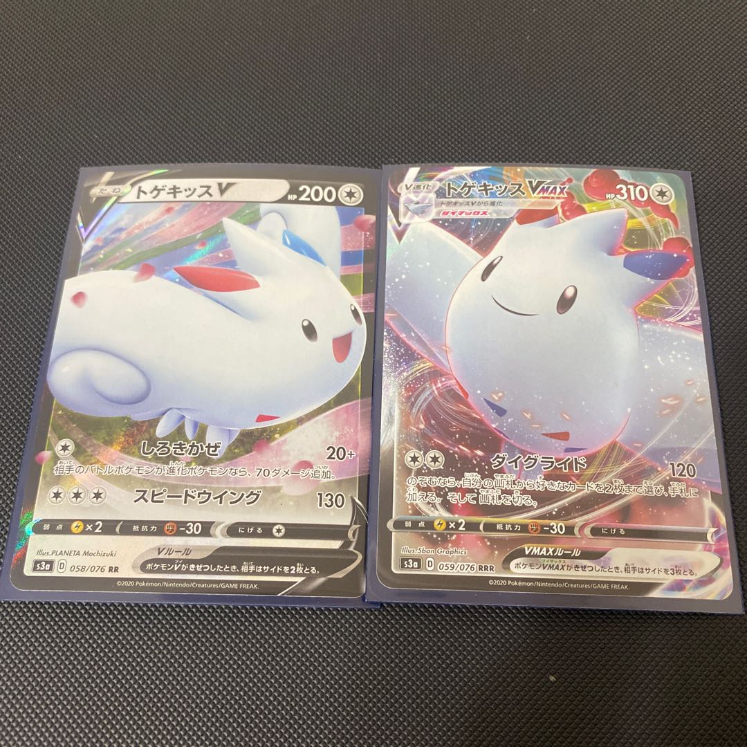 TogekissVMAX.V