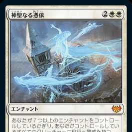MTG Hallowed Haunting/Hallowed Haunting