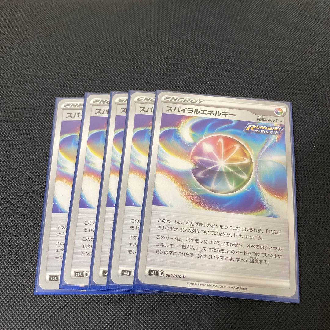 Spiral Energy U5 sheets