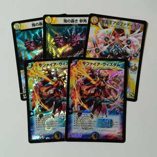 サファイアウィズダム　参角　アルファディオス