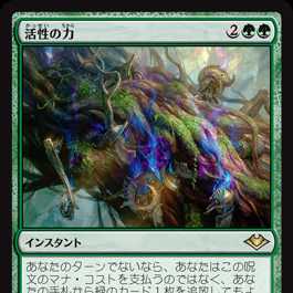 MTG Force of Vigor/Force of Vigor