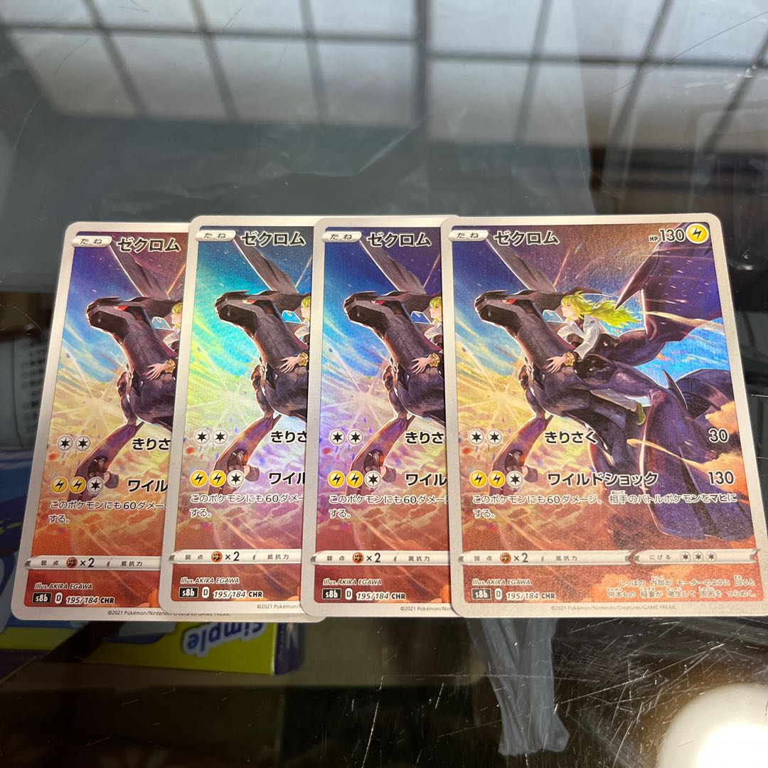 Zekrom CHR 4-piece set