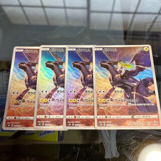 Zekrom CHR 4-piece set