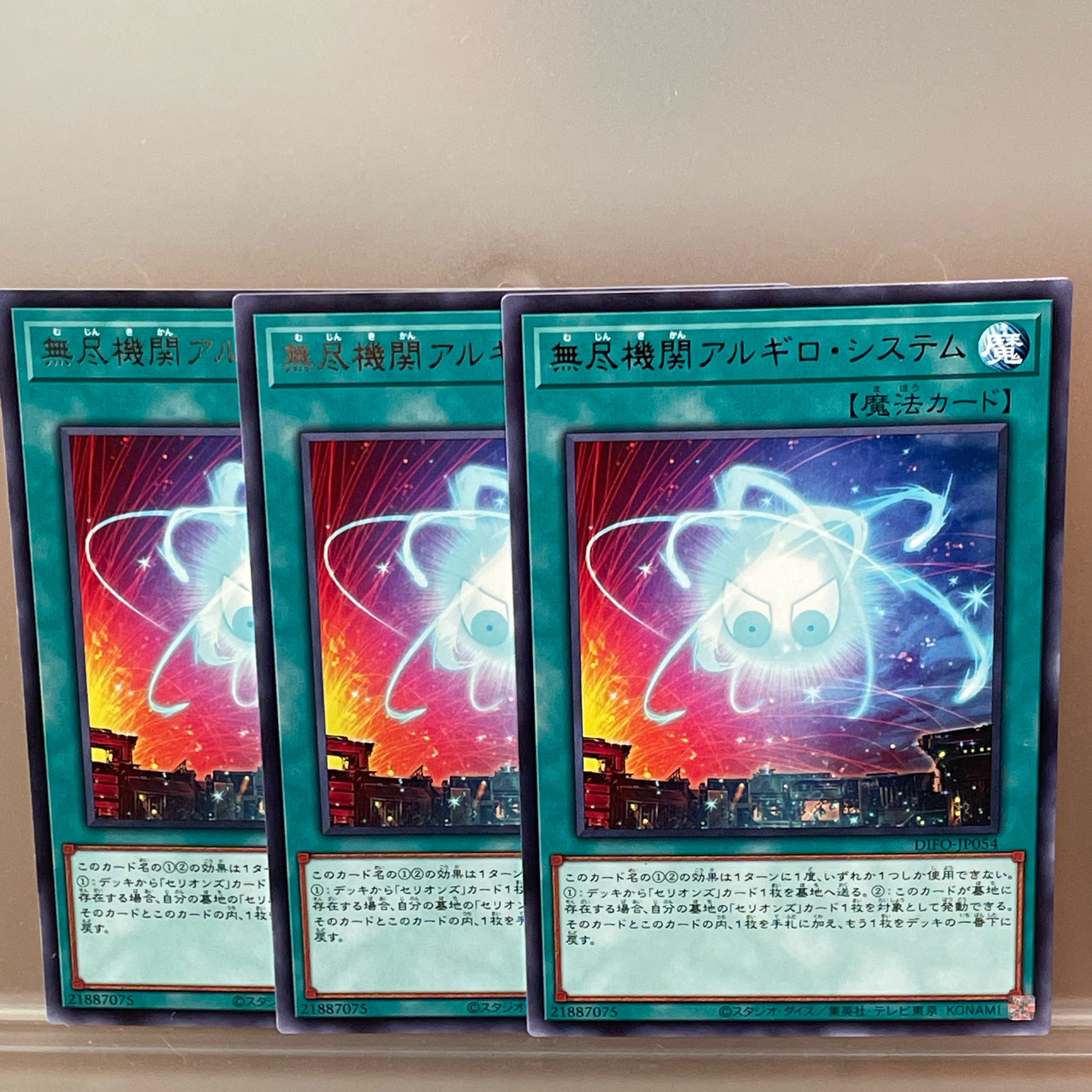 Inexhaustible Engine Argyro System Rare 3 pieces