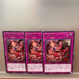 Branded banishment Rare 3 cards