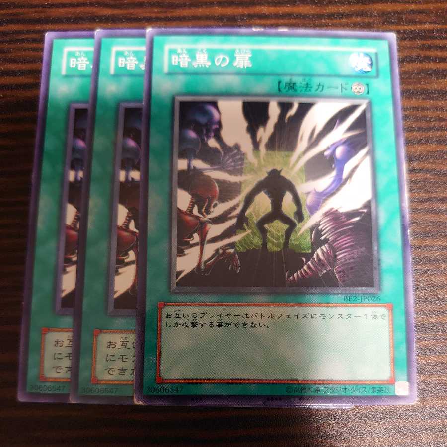 The Dark Door Normal 3-card set