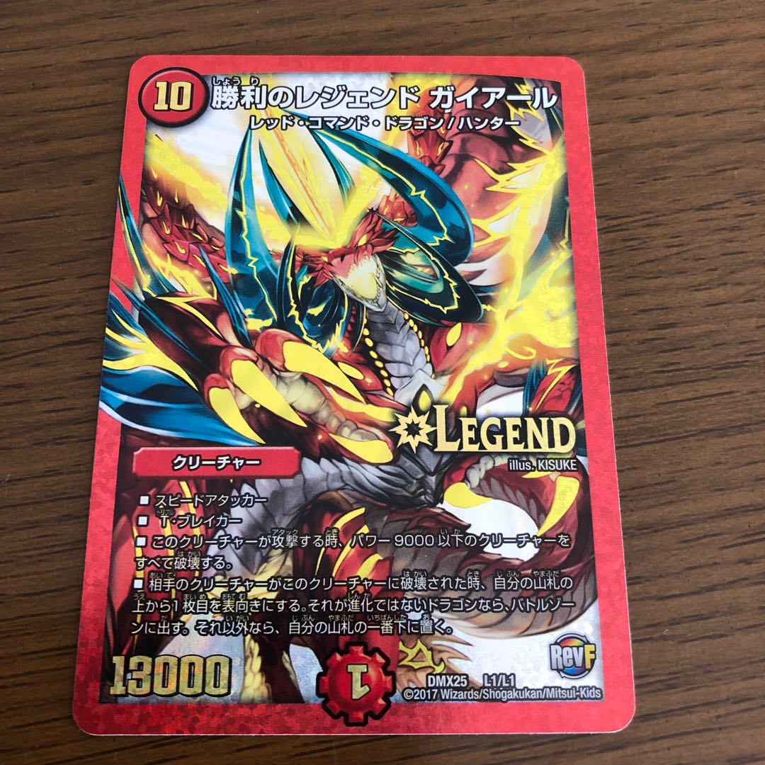 Legend of Victory Gaillard