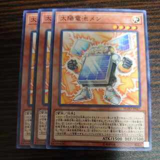 太陽電池メン ノーマル ３枚セット