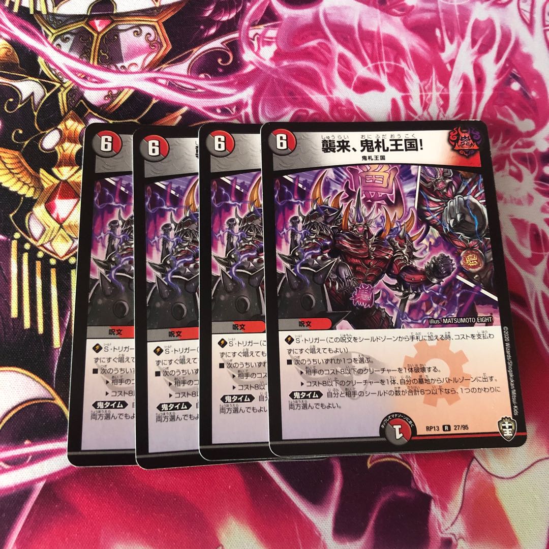 Attack, Onifuda Kingdom!