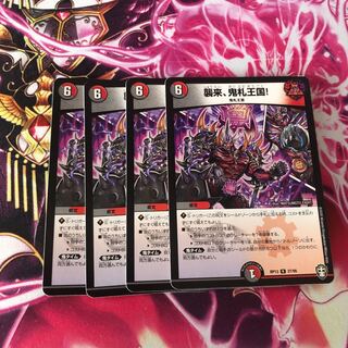 Attack, Onifuda Kingdom!