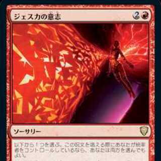 Jeska's Wil　ジェスカの意志l 2枚セット jeskas_will_en_t0qrj7onmy.jpg