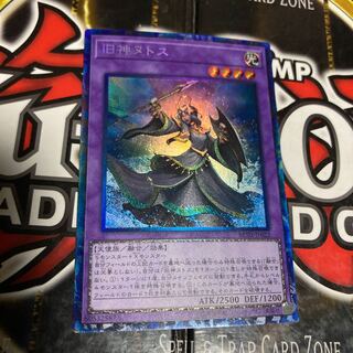 Yu-Gi-Oh Elder Entity N'tss Collector's Rare