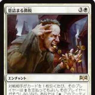 MTG Smothering Tithe/Smothering Tithe