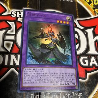 Yu-Gi-Oh Elder Entity N'tss Ultra