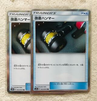 Enhanced Hammer (Kira)