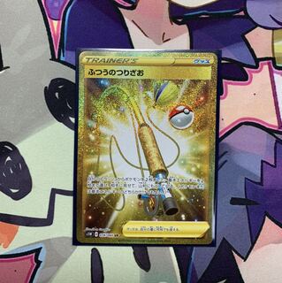 ふつうのつりざおUR