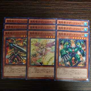Shinryu Normal 3 types x 3 sets