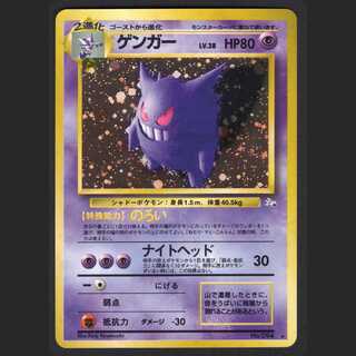 ゲンガー LV.38【プレイド】旧裏/管理:MP0668