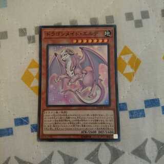 ドラゴンメイド・エルデ