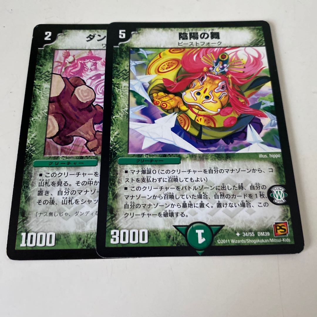 Yin Yang Dance U Dandy Naso