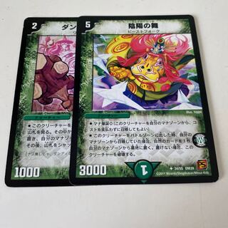 Yin Yang Dance U Dandy Naso