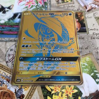 Water Tapu Fini☆UR