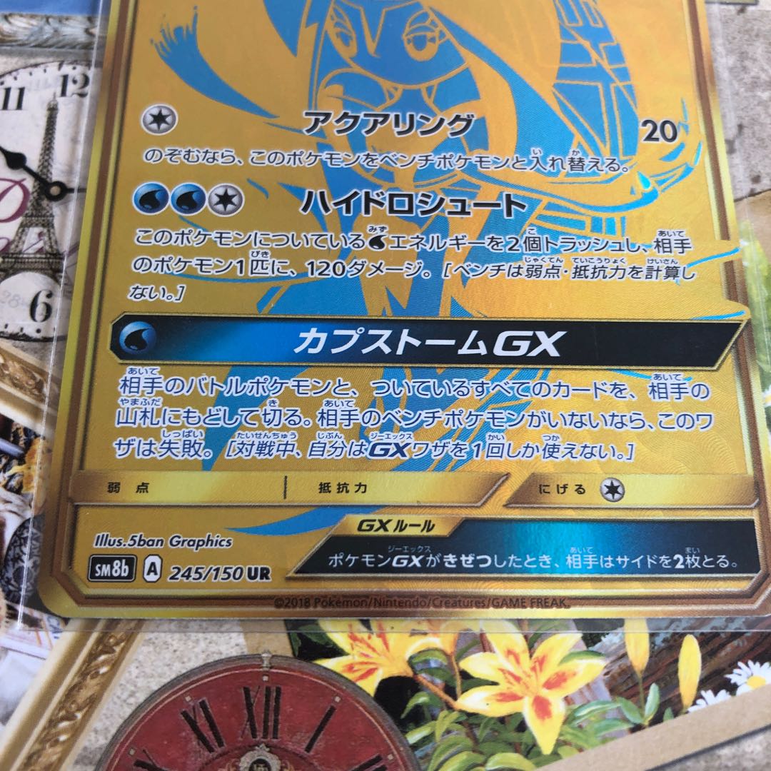 Water Tapu Fini☆UR