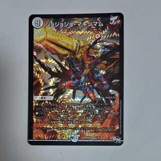 Jojo Jojo Crasher Wake Mam