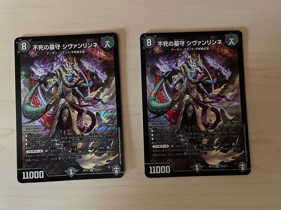 Sivanlinne, the immortal gravedigger