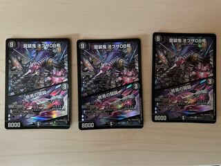 Ryuso Oni of the 08｜Openings of the End