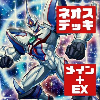 Yu-Gi-Oh! Authentic Constructed Neos Deck Rosaan + EX