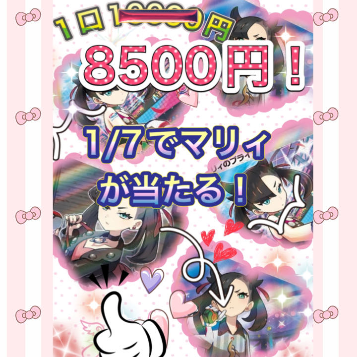 For order] Aim at Marnie, Oripa.