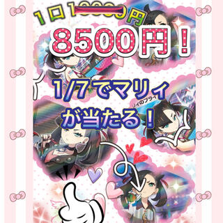 For order] Aim at Marnie, Oripa.