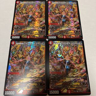 Psychic Shinra Star Apollonus Dragellion