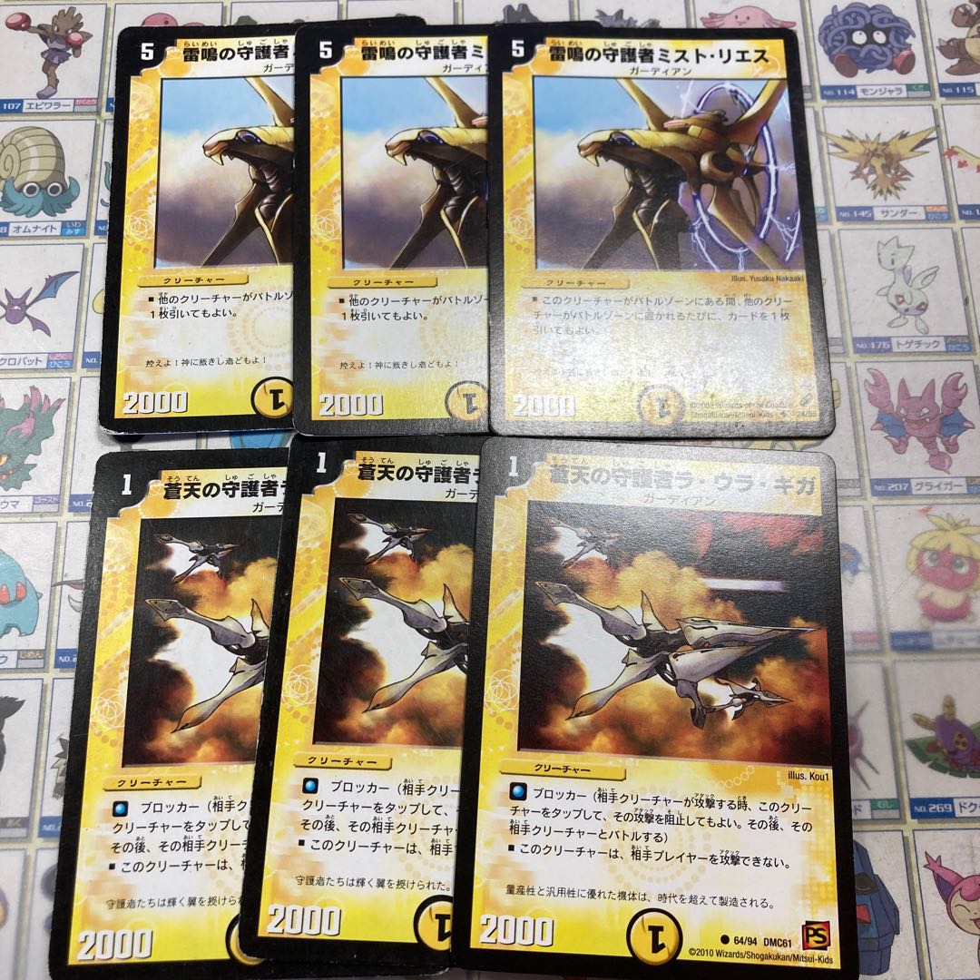 [Old Frame!] Mist Rias, Sonic Guardian and others