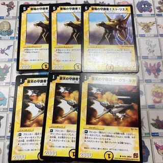 [Old Frame!] Mist Rias, Sonic Guardian and others