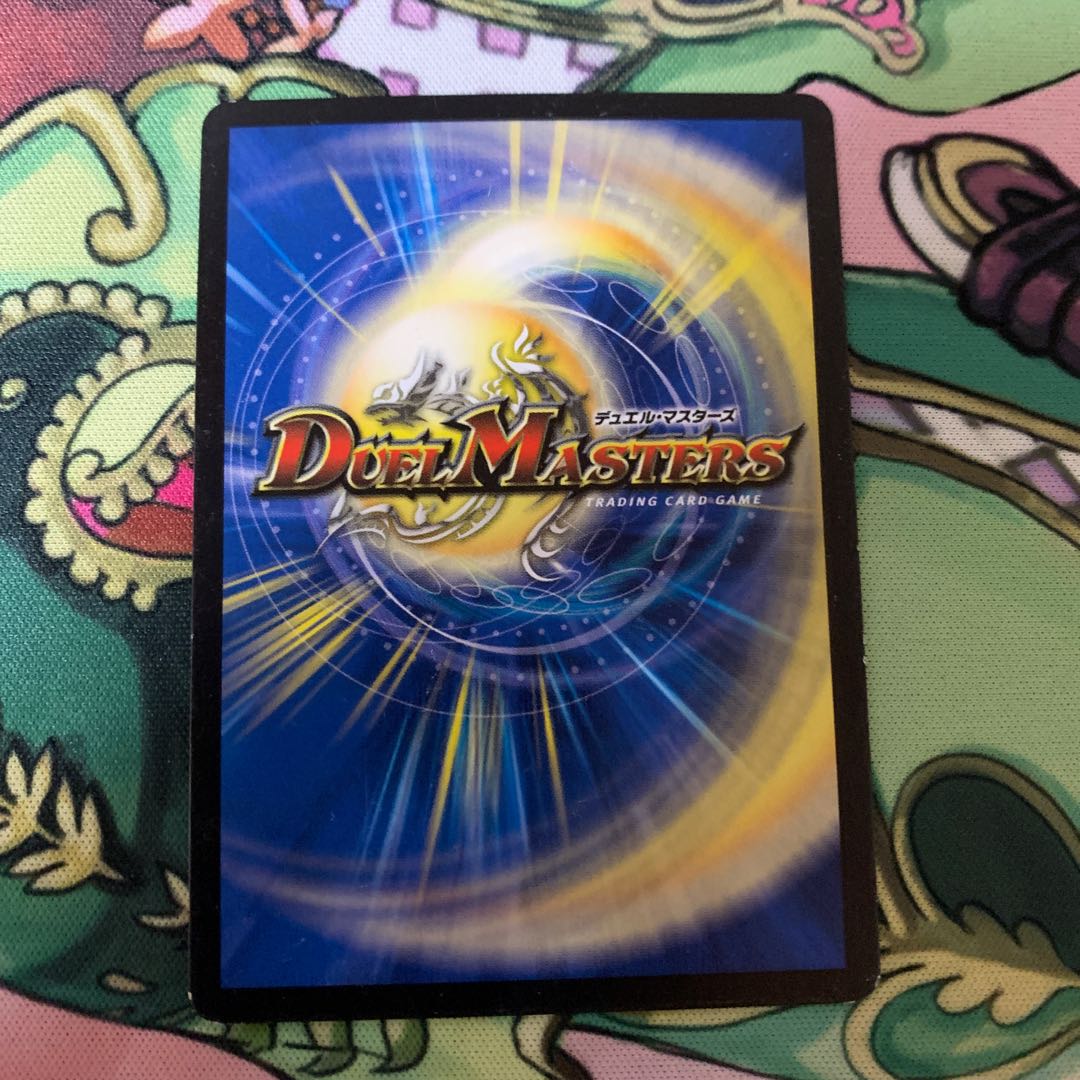 メガ・マナロック・ドラゴン "最安値"