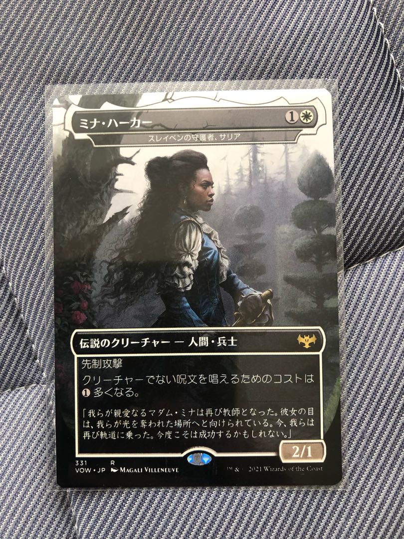 Thalia, Guardian of Thraben