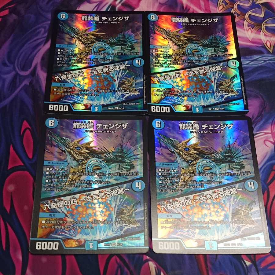 Ryuso-Ship Changeza｜Rokkikai no 4 -Dirt-cracking reverse waterfall