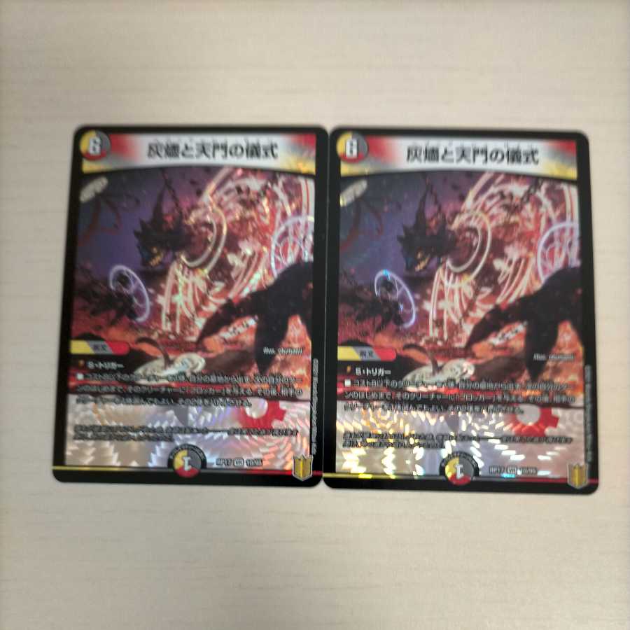 Ritual of Ashes and Heavenly Gates VR 2 copies