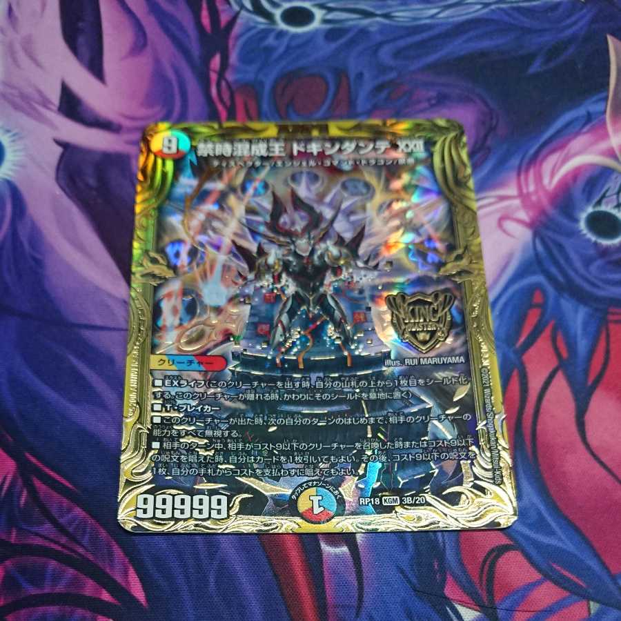 Forbidden Time Mixed King Dokindante XXII (20th SP Rare Spec.)