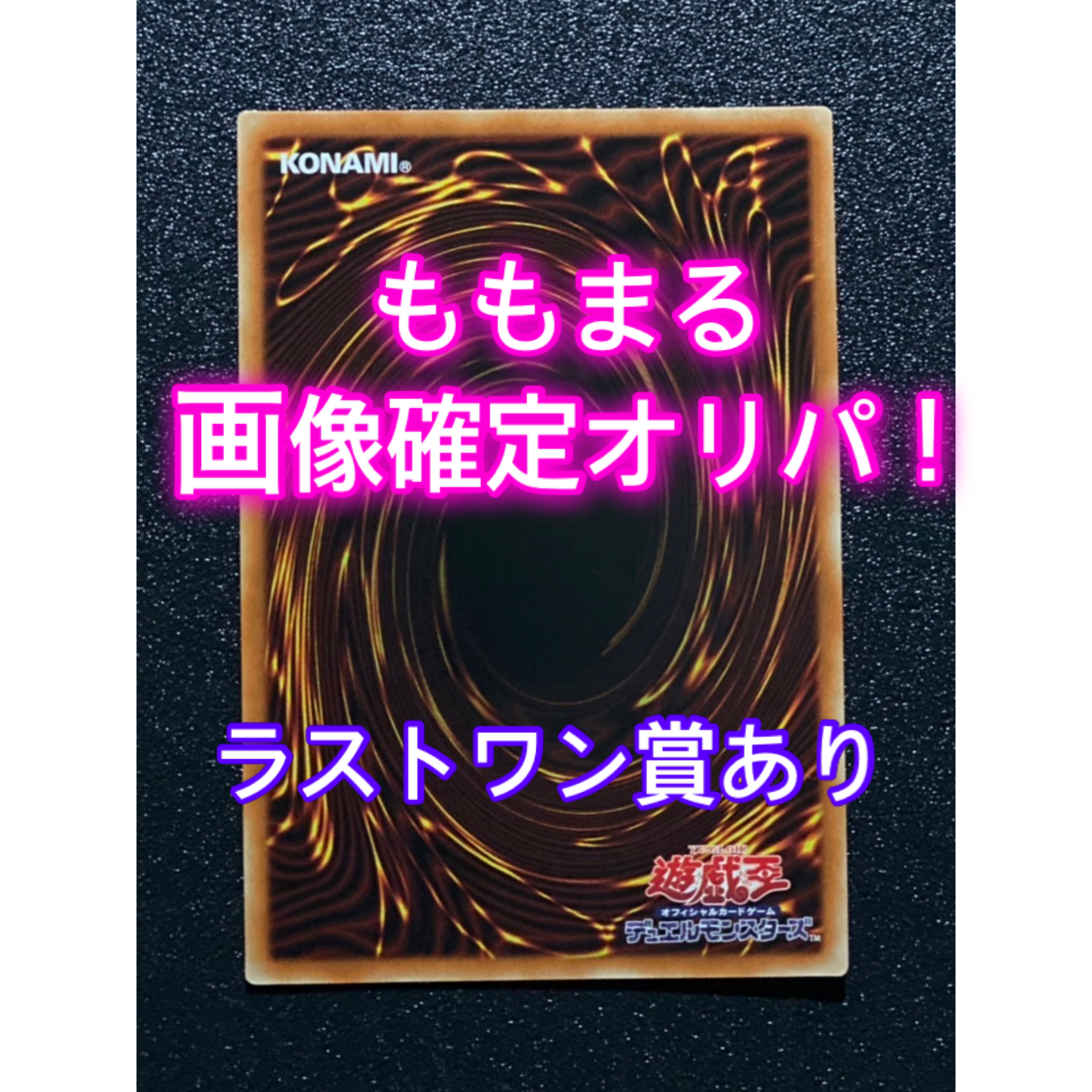Yu-Gi-Oh! Card