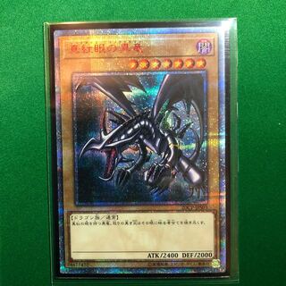 遊戯王　真紅眼の黒竜　20th シークレット　1枚